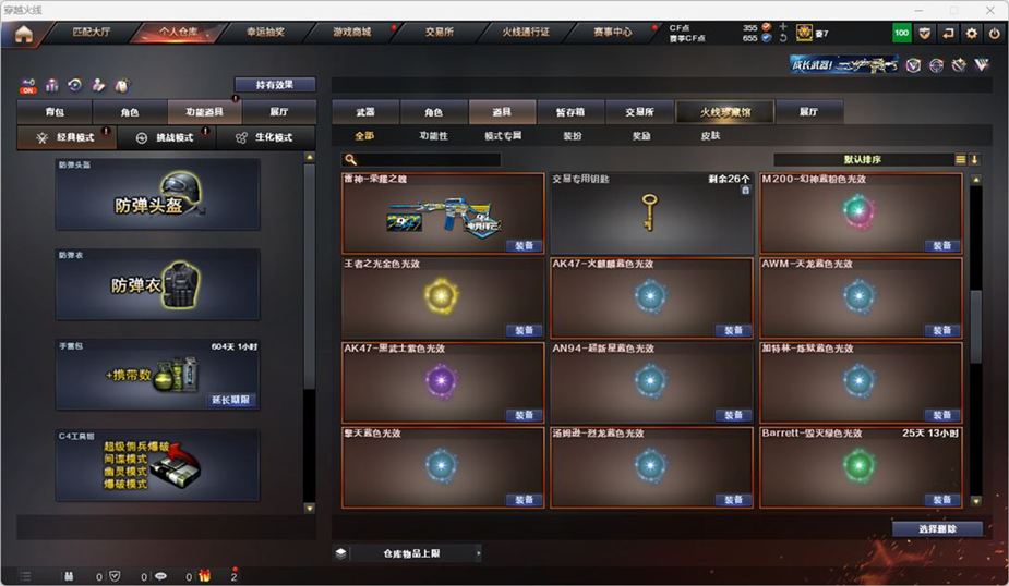 CFQM326991穿越火线账号详情图39 CFQM326991穿越火线账号详情图39