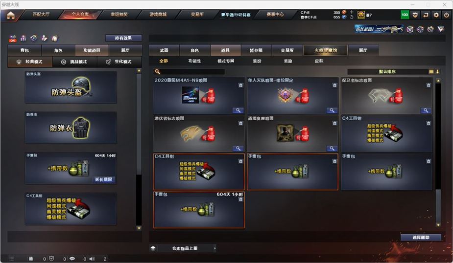CFQM326991穿越火线账号详情图43 CFQM326991穿越火线账号详情图43