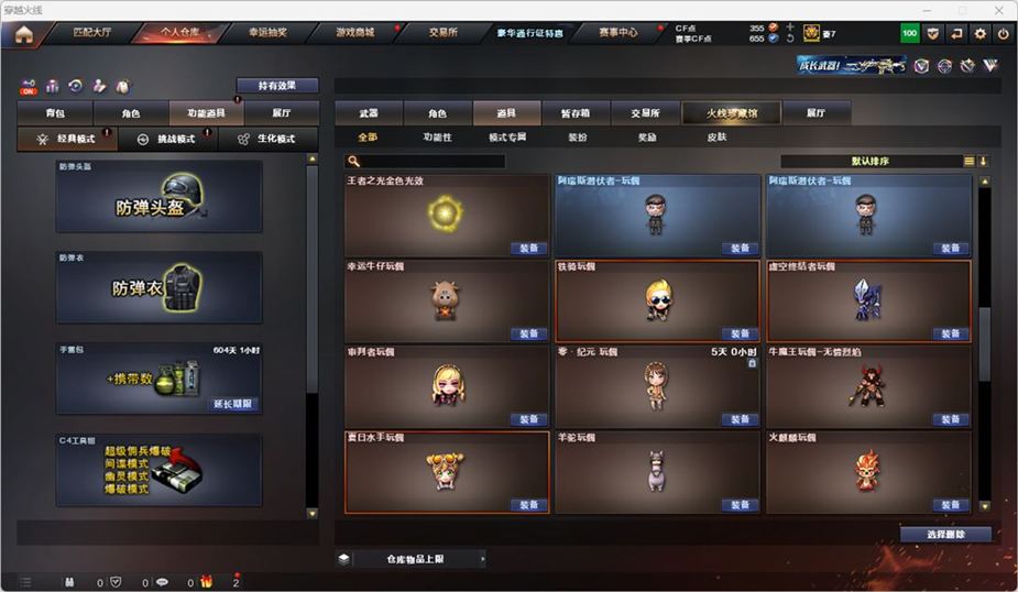 CFQM326991穿越火线账号详情图40 CFQM326991穿越火线账号详情图40