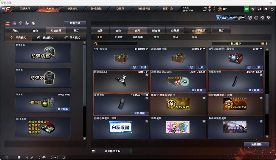 CFQM326991穿越火线账号详情图41 CFQM326991穿越火线账号详情图41