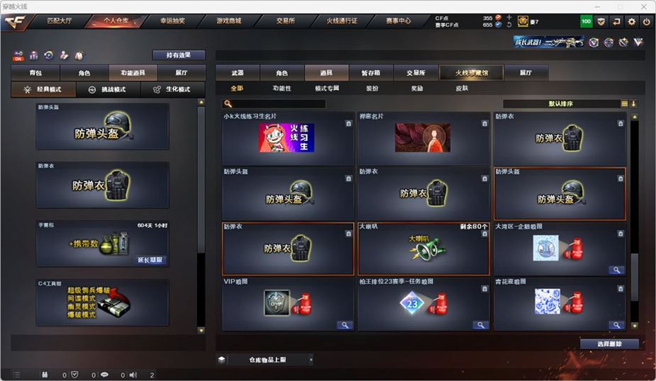 CFQM326991穿越火线账号详情图42 CFQM326991穿越火线账号详情图42