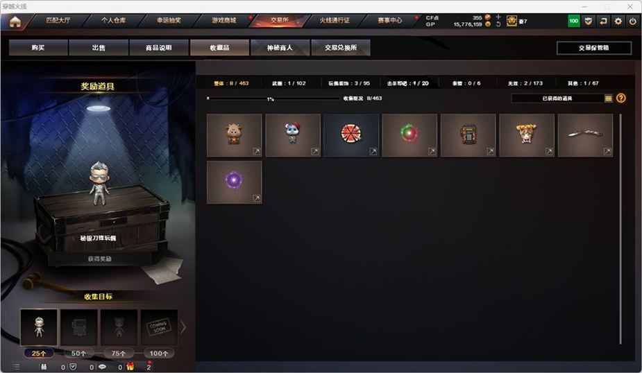 CFQM326991穿越火线账号详情图45 CFQM326991穿越火线账号详情图45