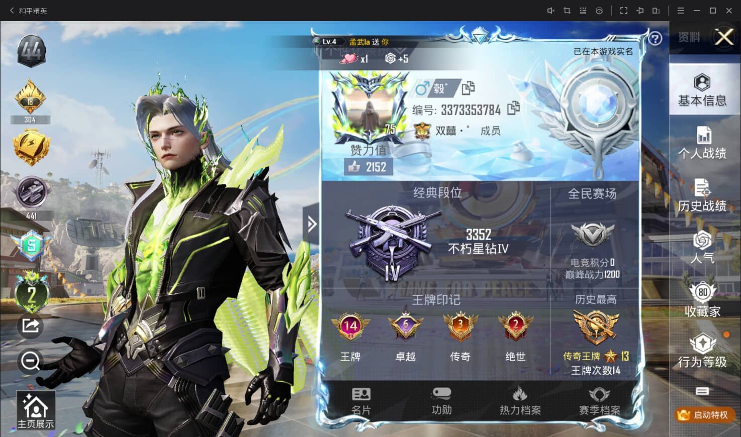 HPQM3319321和平精英账号详情图4