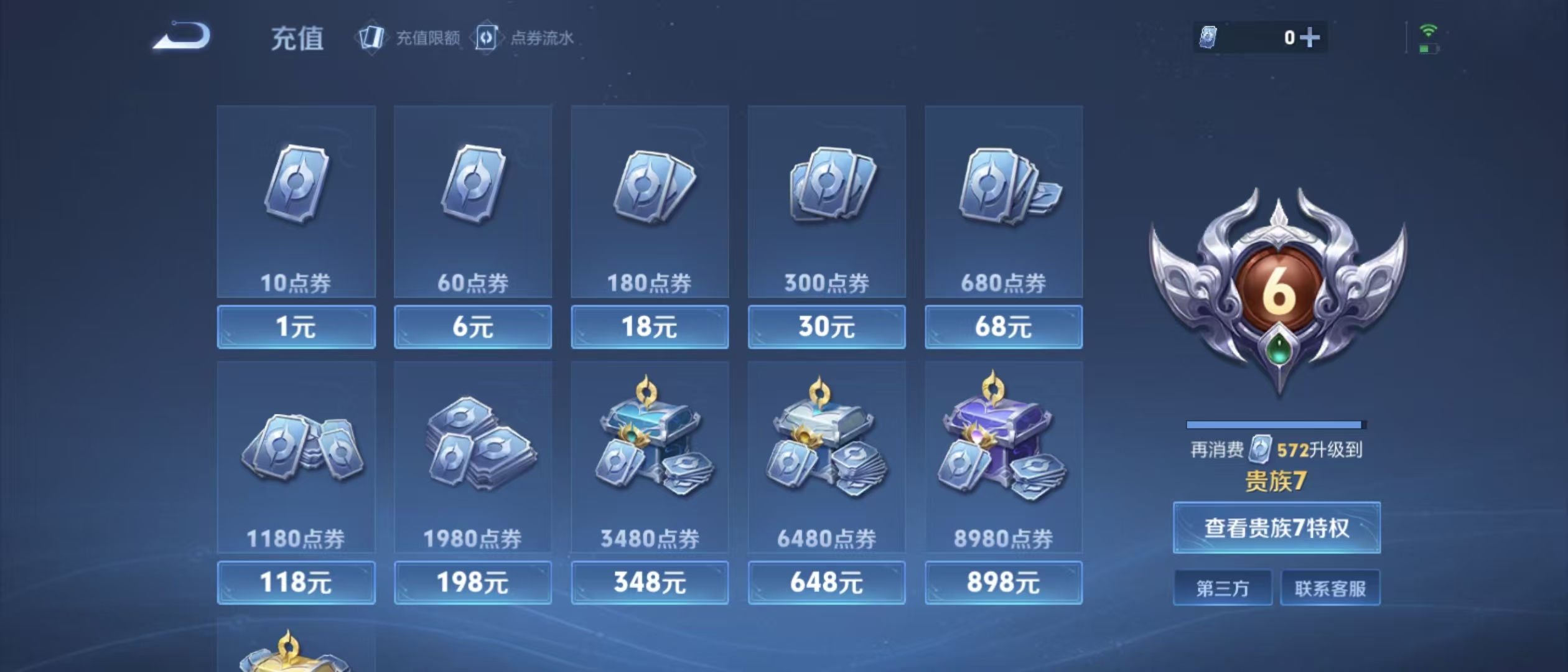 WZLX3259533王者荣耀账号详情图11 WZLX3259533王者荣耀账号详情图11