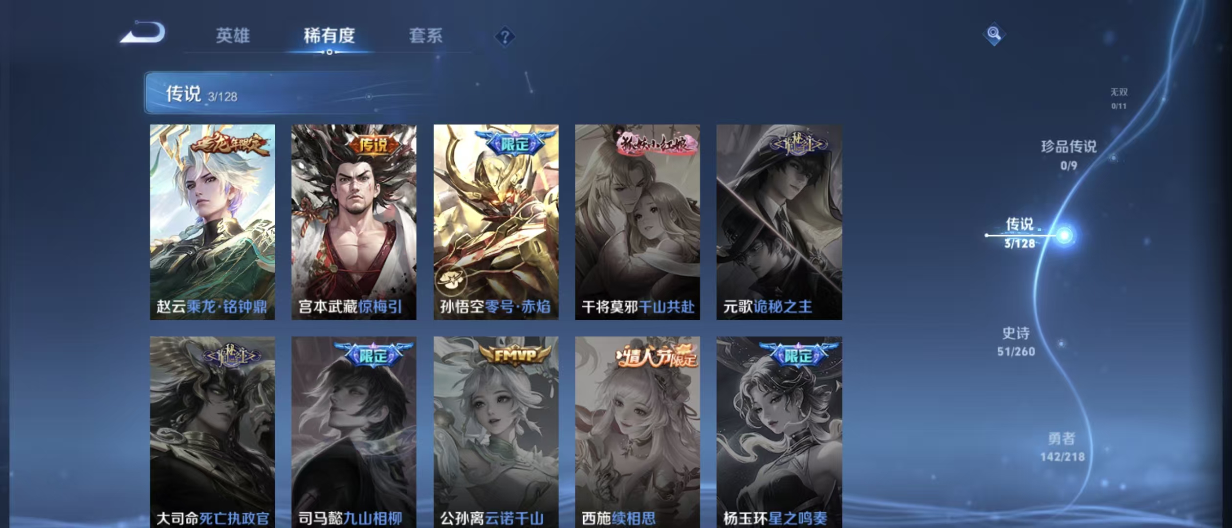 WZLX3259533王者荣耀账号详情图3 WZLX3259533王者荣耀账号详情图3