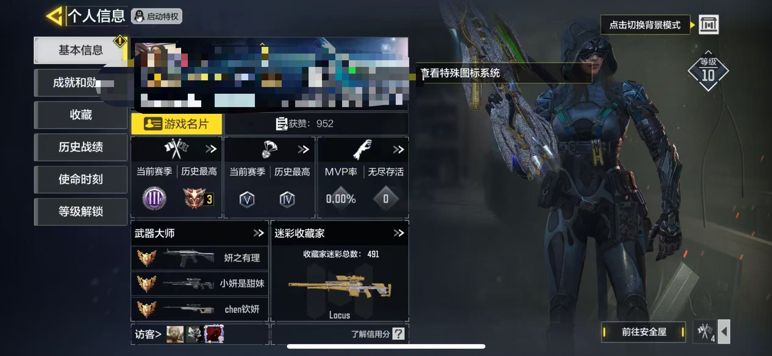SMCW37442使命召唤手游账号详情图5 SMCW37442使命召唤手游账号详情图5