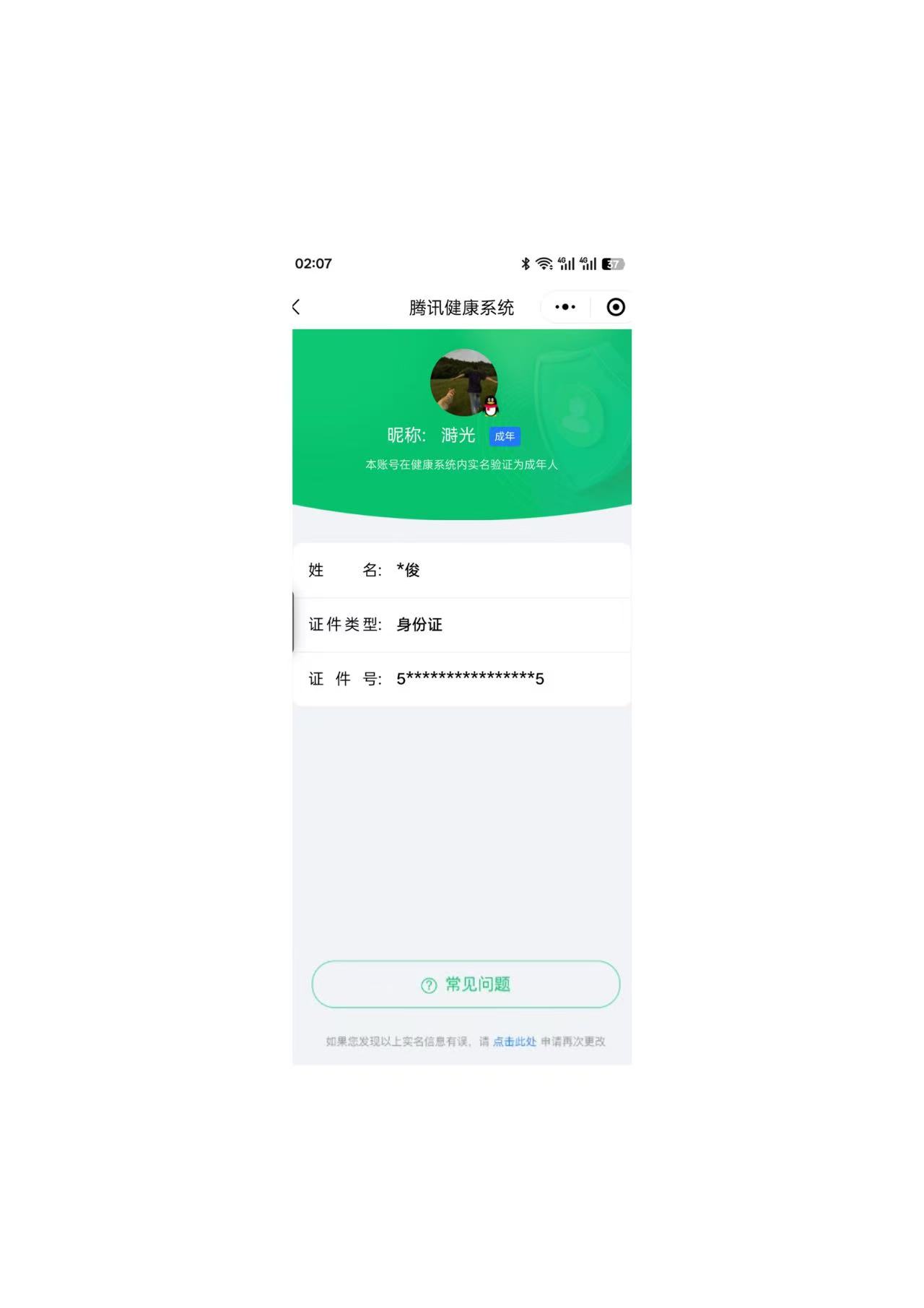 SMCW37442使命召唤手游账号详情图6 SMCW37442使命召唤手游账号详情图6
