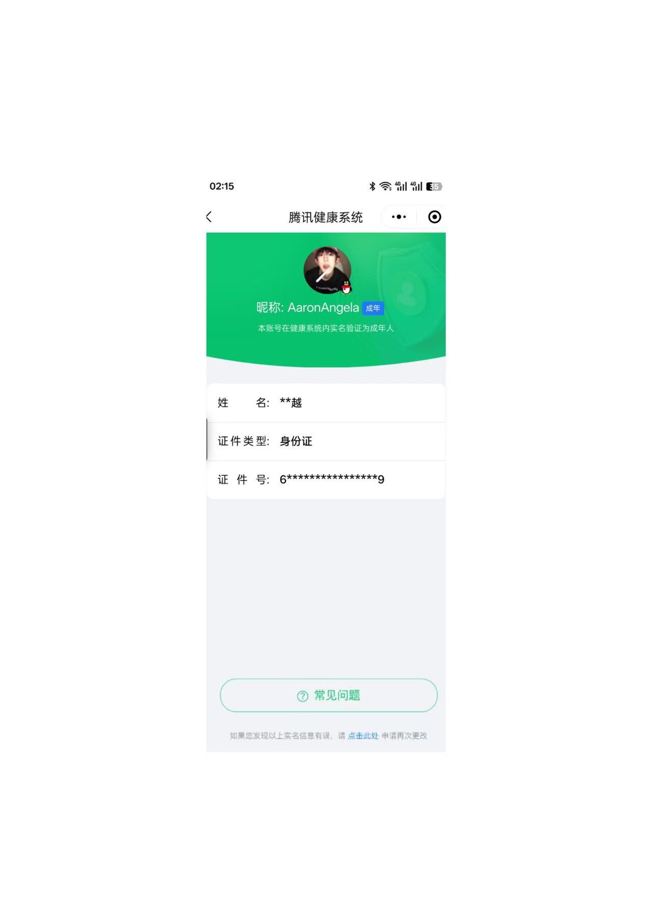 SMCW37443使命召唤手游账号详情图7
