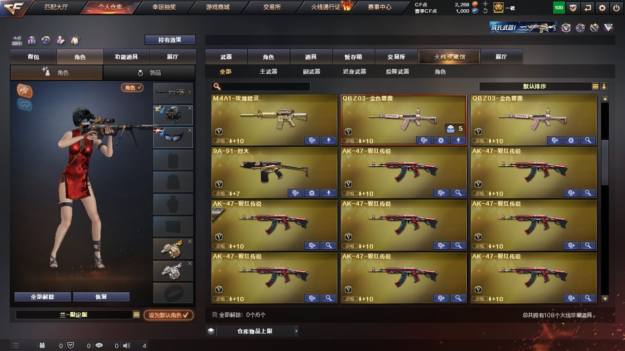 CFQM327060穿越火线账号详情图3 CFQM327060穿越火线账号详情图3
