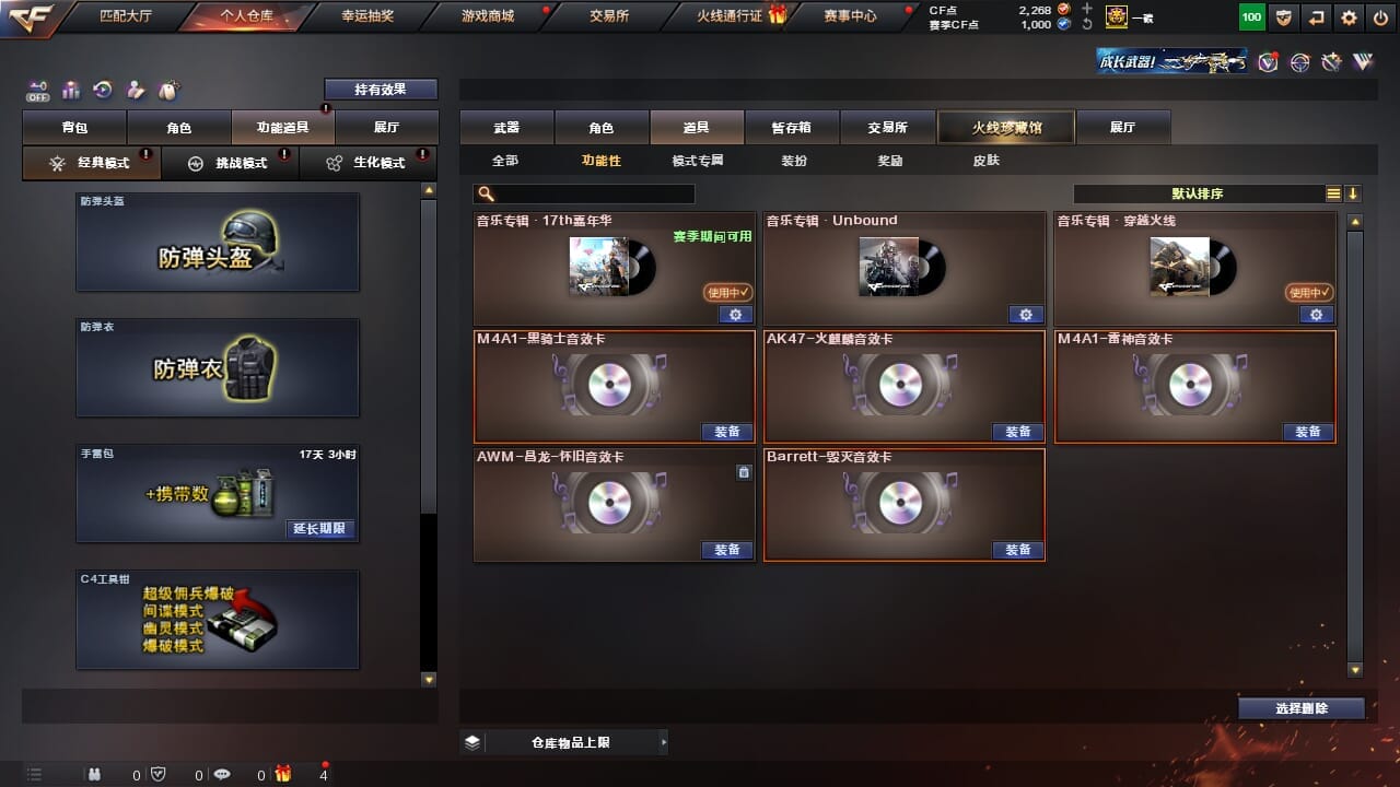 CFQM327060穿越火线账号详情图11 CFQM327060穿越火线账号详情图11
