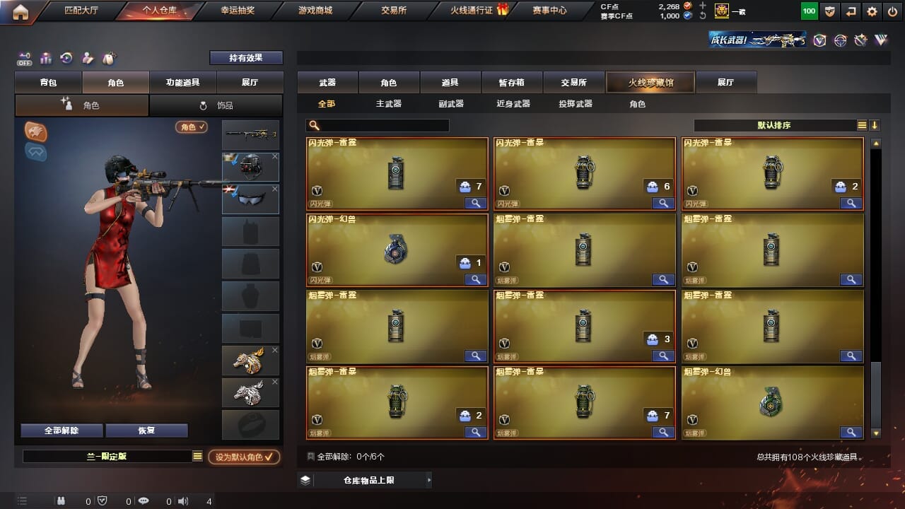 CFQM327060穿越火线账号详情图12 CFQM327060穿越火线账号详情图12