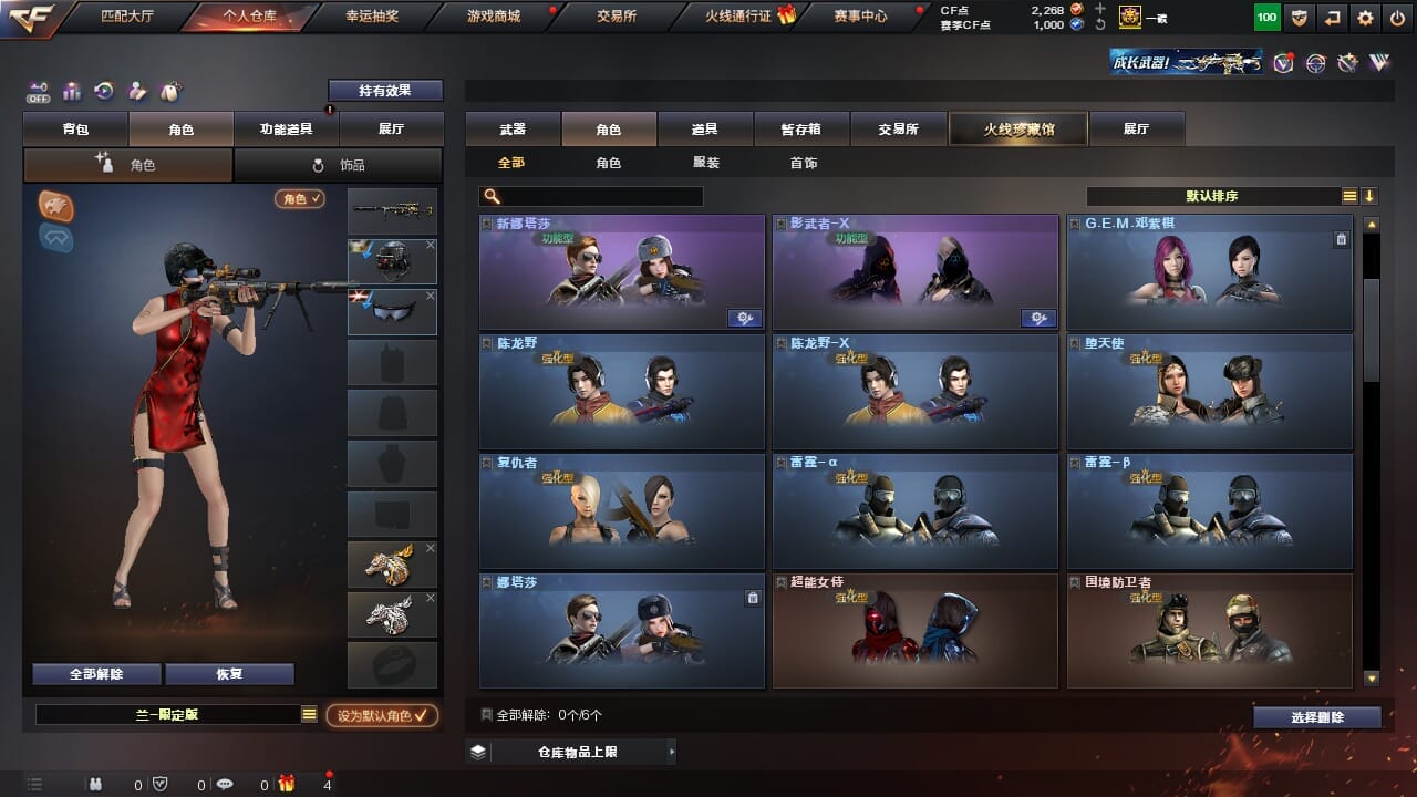 CFQM327060穿越火线账号详情图18 CFQM327060穿越火线账号详情图18