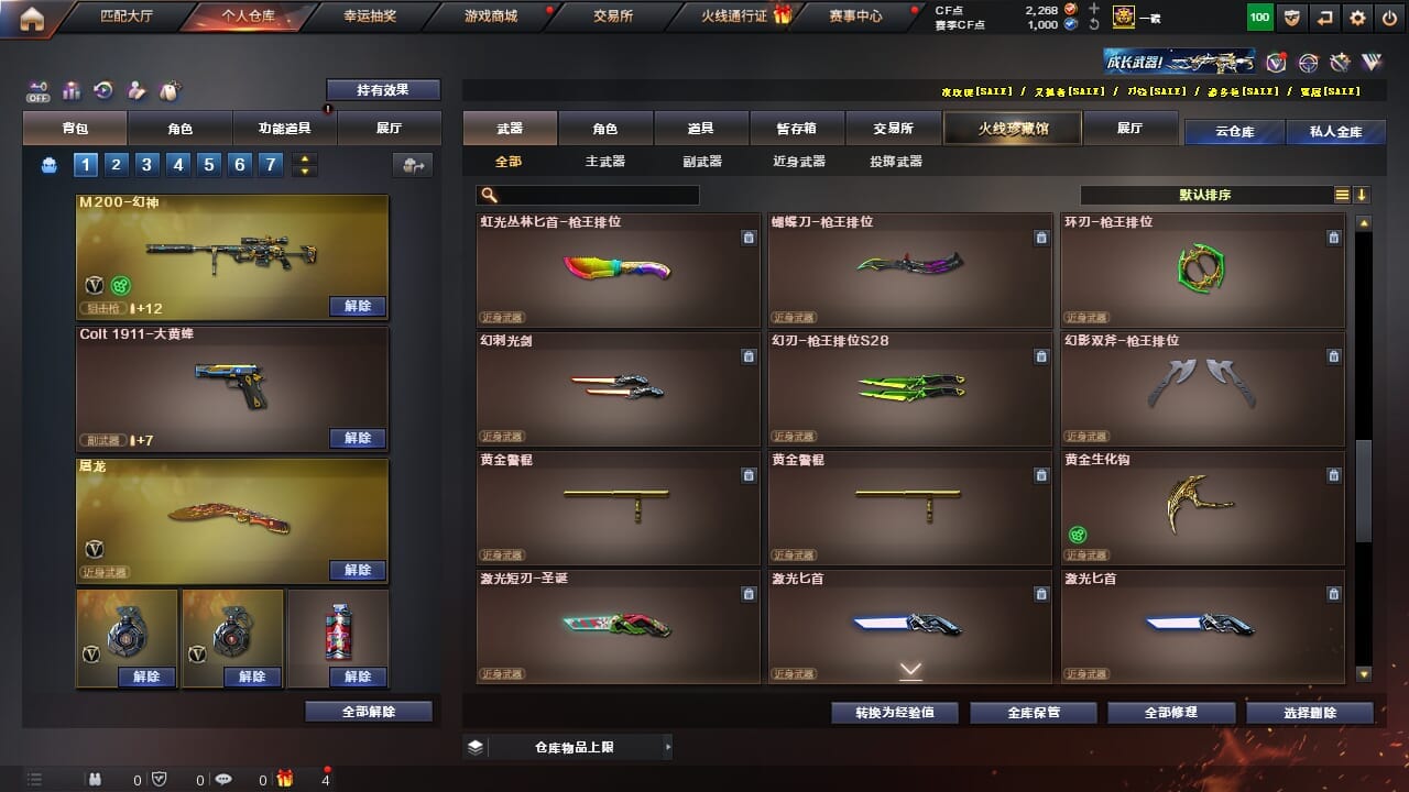 CFQM327060穿越火线账号详情图28 CFQM327060穿越火线账号详情图28