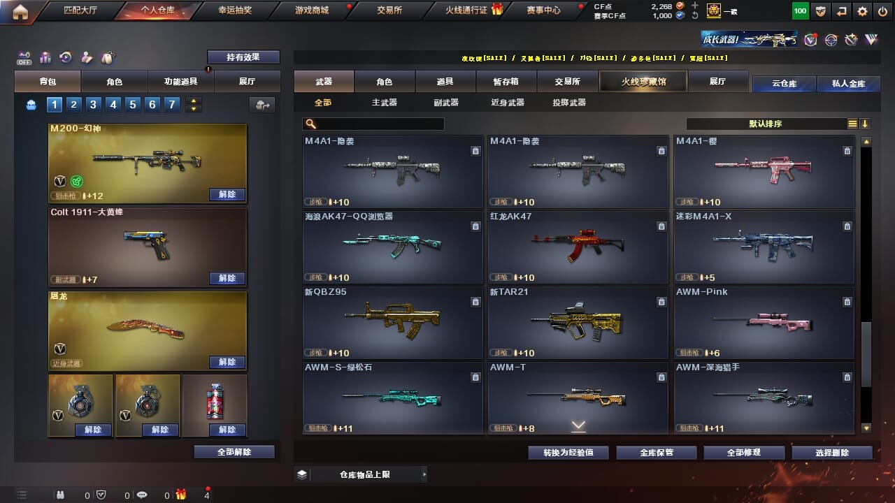 CFQM327060穿越火线账号详情图29 CFQM327060穿越火线账号详情图29