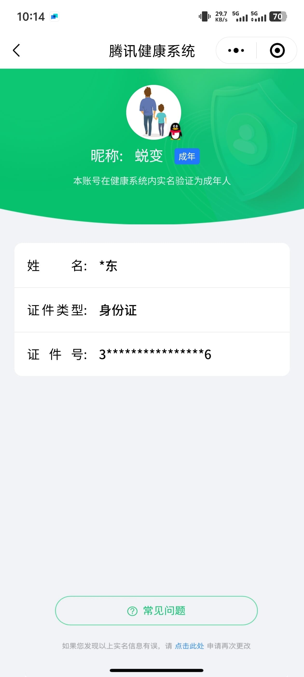 CFQM327060穿越火线账号详情图50 CFQM327060穿越火线账号详情图50