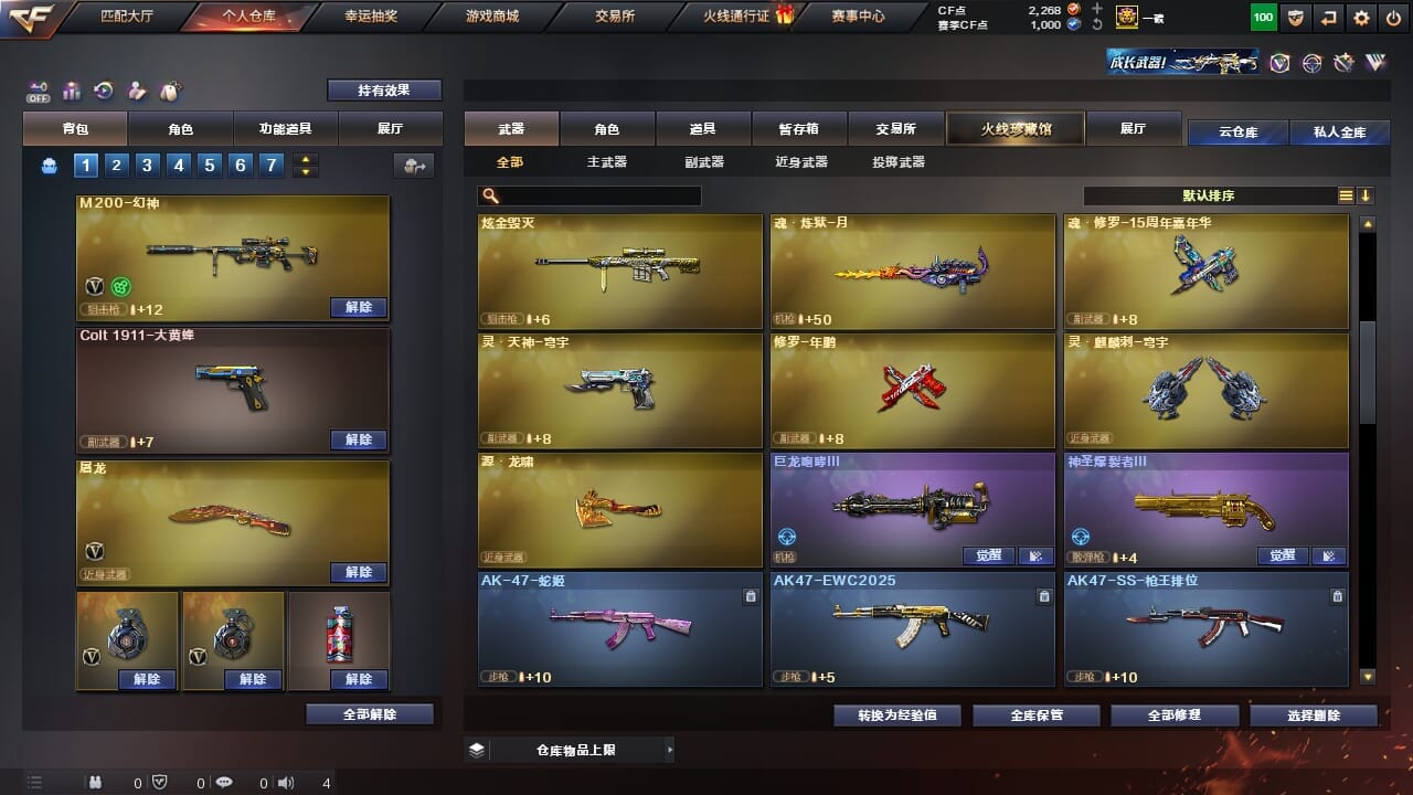 CFQM327060穿越火线账号详情图23 CFQM327060穿越火线账号详情图23