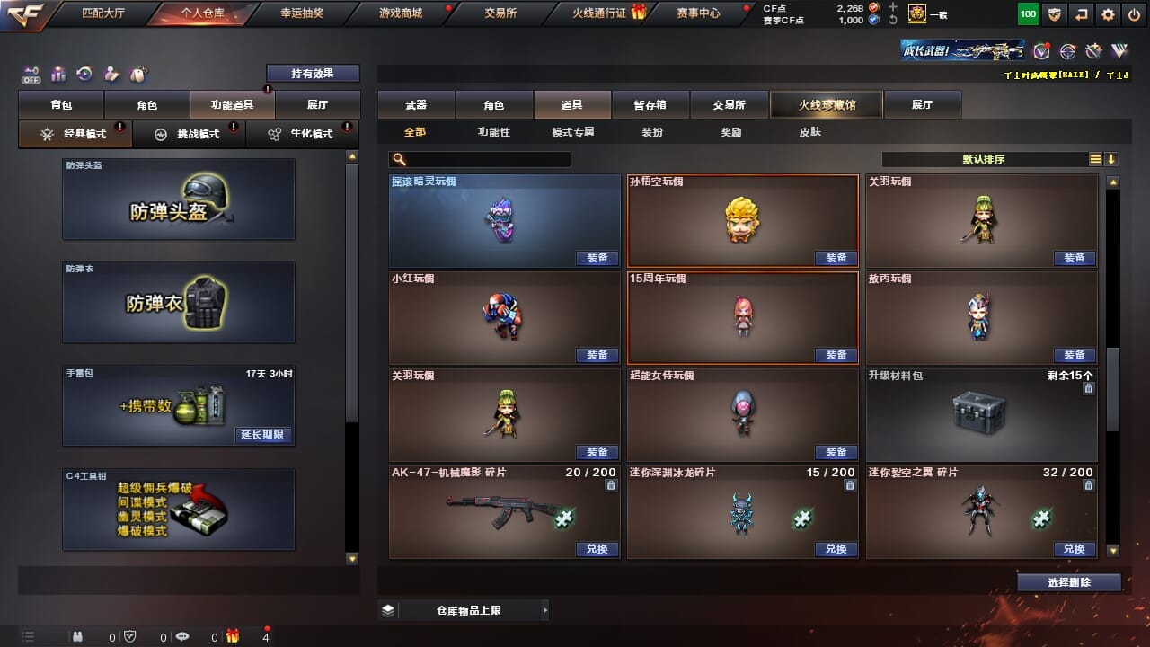 CFQM327060穿越火线账号详情图37 CFQM327060穿越火线账号详情图37