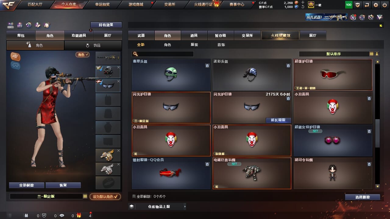CFQM327060穿越火线账号详情图32 CFQM327060穿越火线账号详情图32