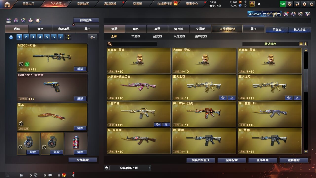 CFQM327060穿越火线账号详情图21 CFQM327060穿越火线账号详情图21