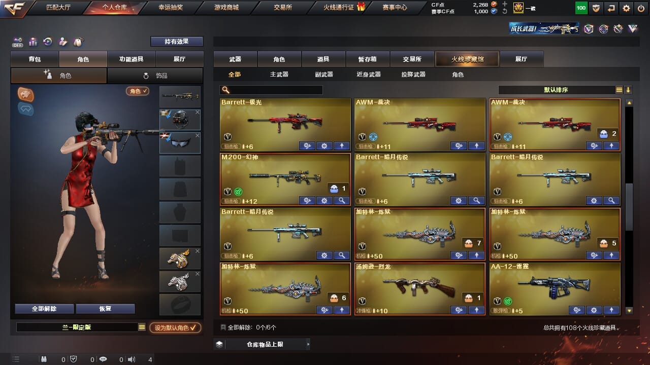 CFQM327060穿越火线账号详情图8 CFQM327060穿越火线账号详情图8