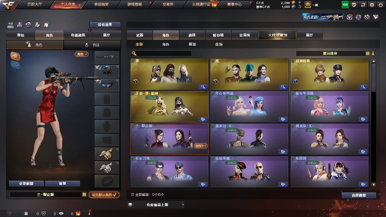 CFQM327060穿越火线账号详情图19 CFQM327060穿越火线账号详情图19