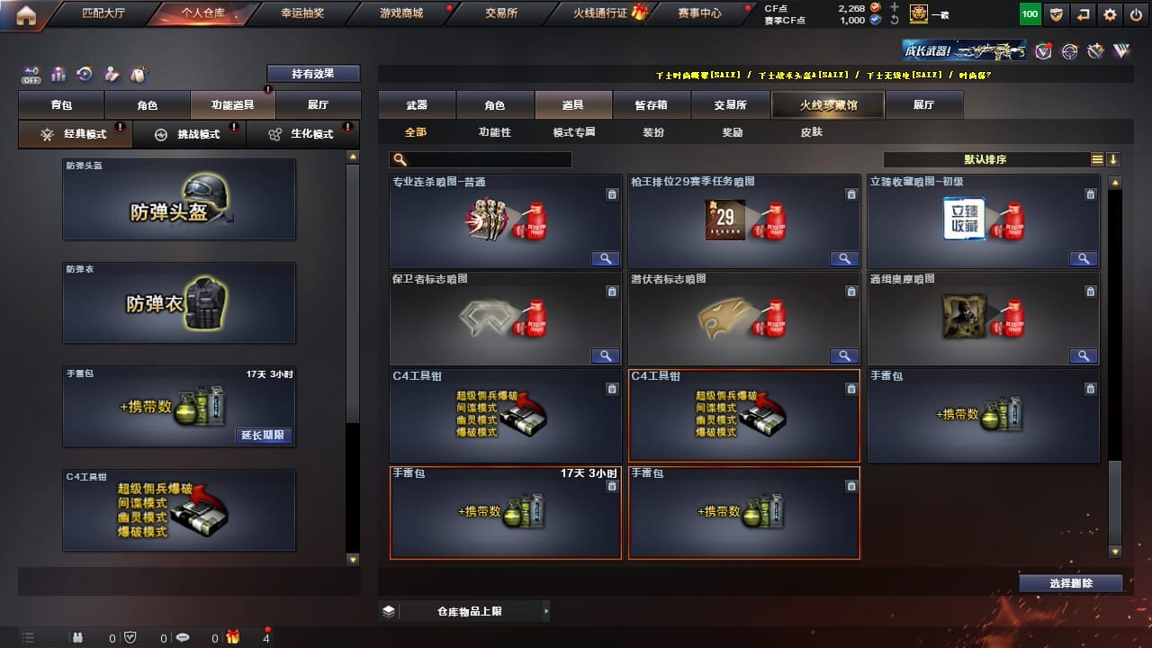 CFQM327060穿越火线账号详情图48 CFQM327060穿越火线账号详情图48