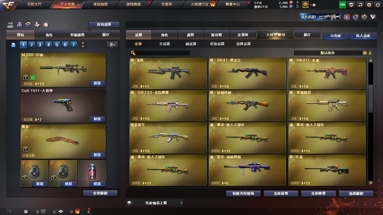 CFQM327060穿越火线账号详情图22 CFQM327060穿越火线账号详情图22
