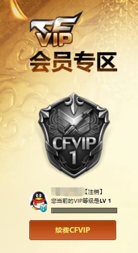 CFQM327060穿越火线账号详情图41 CFQM327060穿越火线账号详情图41