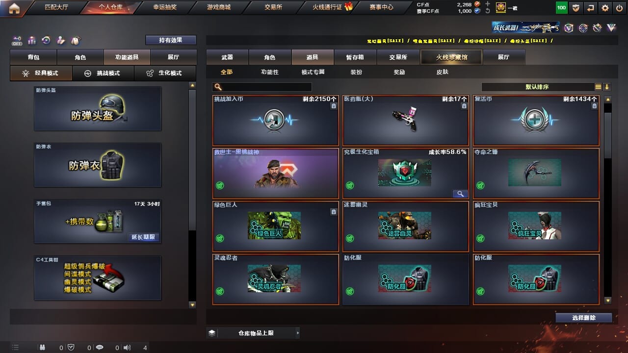 CFQM327060穿越火线账号详情图36 CFQM327060穿越火线账号详情图36