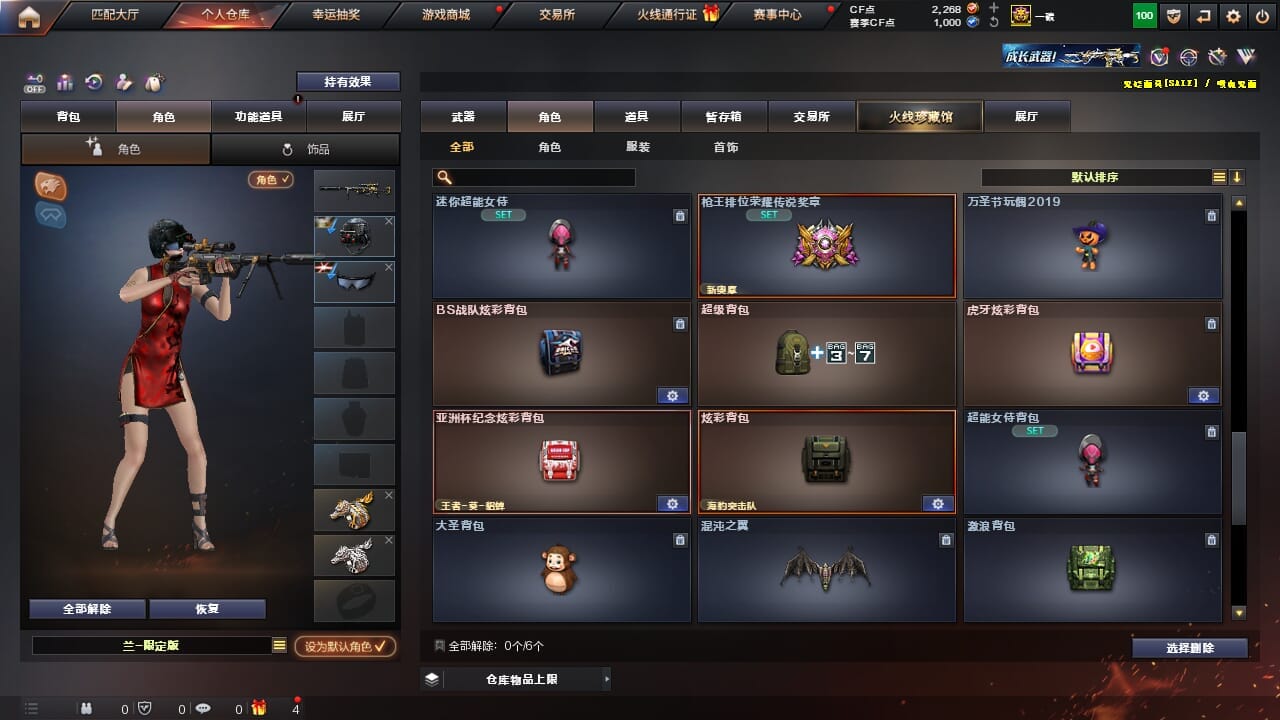 CFQM327060穿越火线账号详情图40 CFQM327060穿越火线账号详情图40