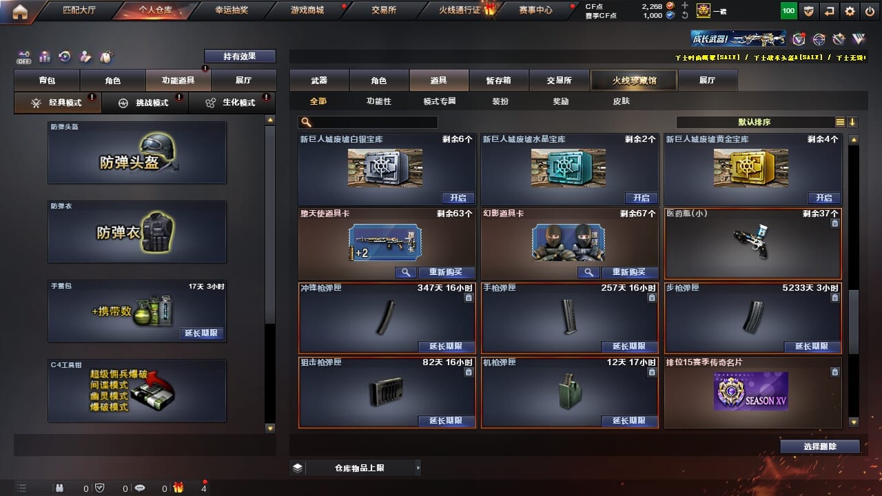 CFQM327060穿越火线账号详情图51 CFQM327060穿越火线账号详情图51