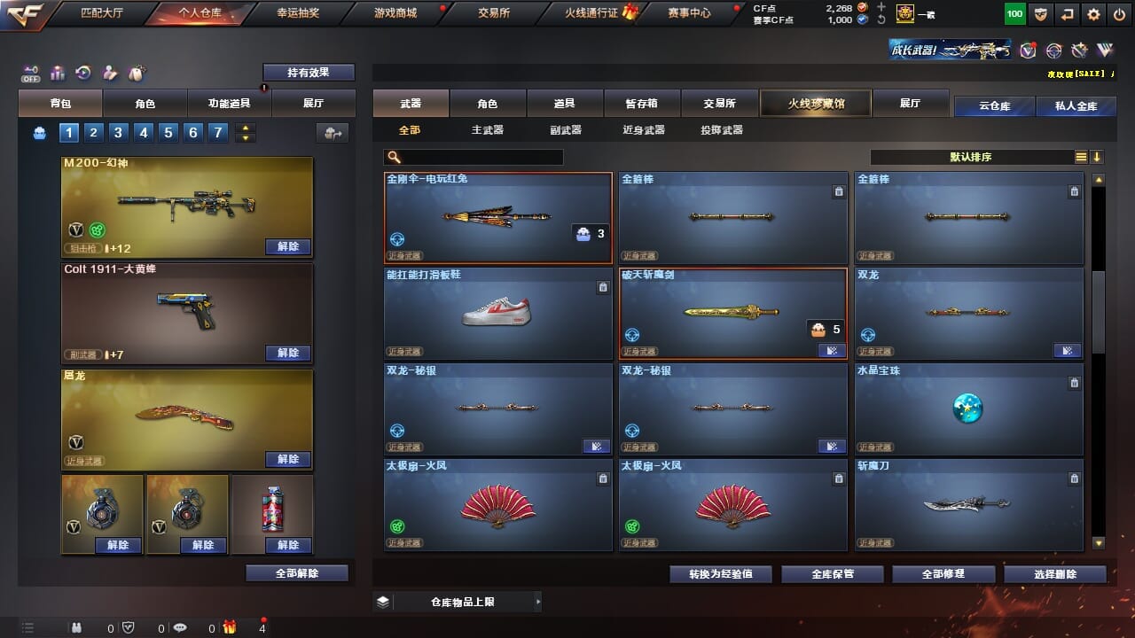 CFQM327060穿越火线账号详情图26 CFQM327060穿越火线账号详情图26