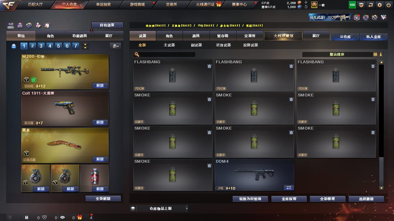 CFQM327060穿越火线账号详情图31 CFQM327060穿越火线账号详情图31