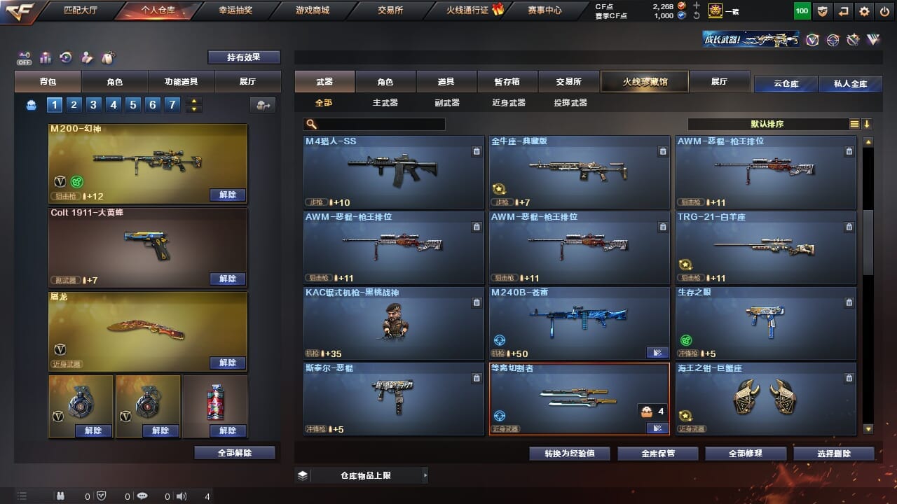 CFQM327060穿越火线账号详情图24 CFQM327060穿越火线账号详情图24
