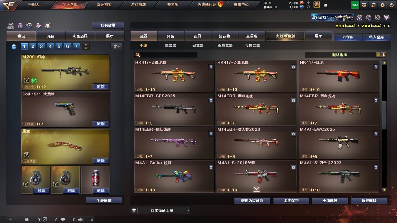 CFQM327060穿越火线账号详情图27 CFQM327060穿越火线账号详情图27