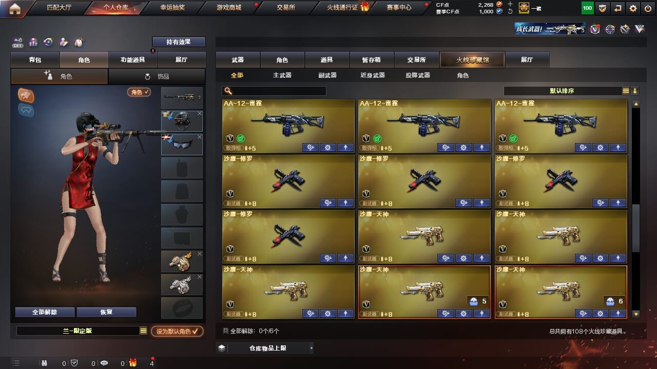 CFQM327060穿越火线账号详情图7 CFQM327060穿越火线账号详情图7