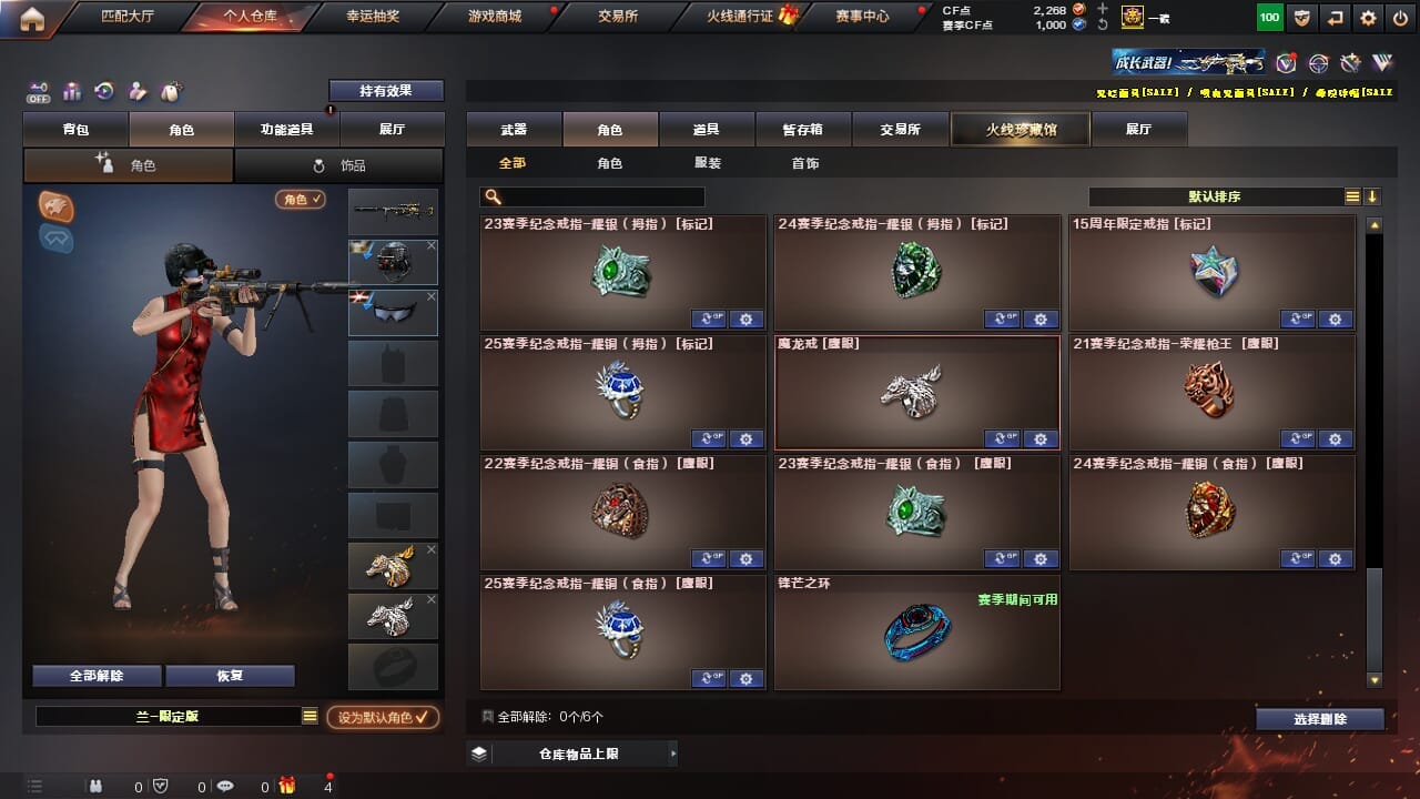 CFQM327060穿越火线账号详情图34 CFQM327060穿越火线账号详情图34