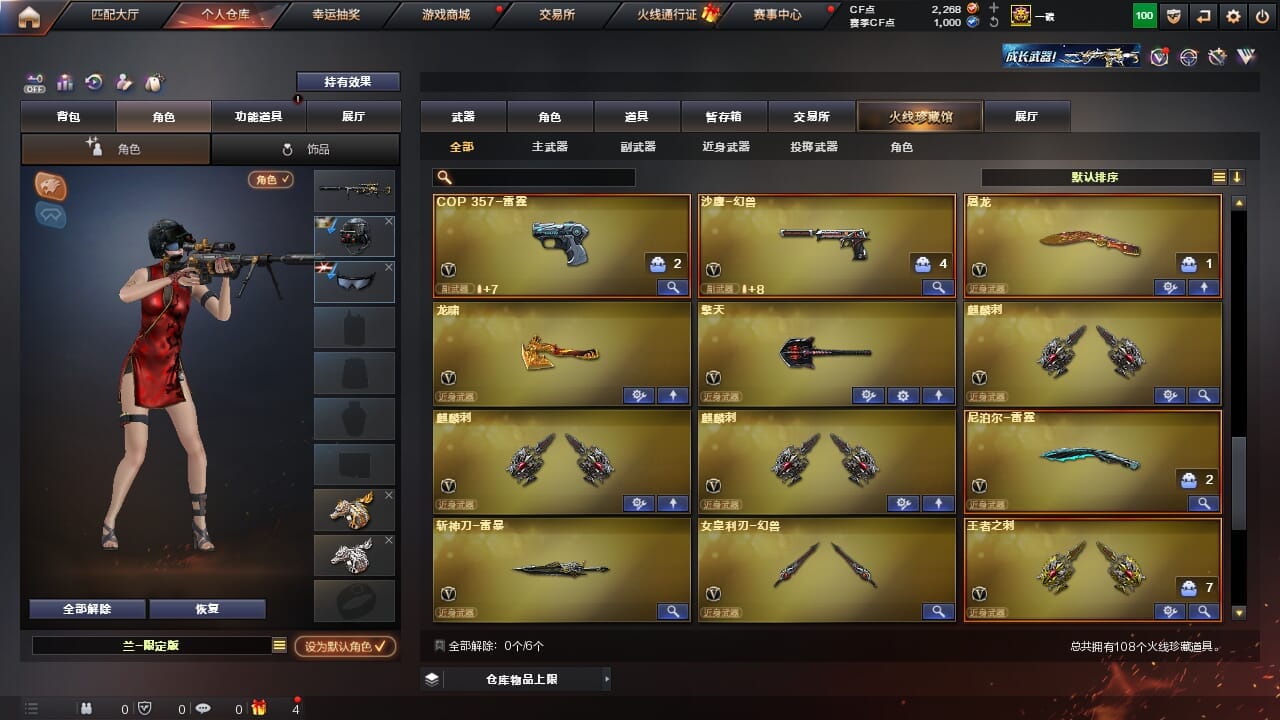 CFQM327060穿越火线账号详情图9 CFQM327060穿越火线账号详情图9
