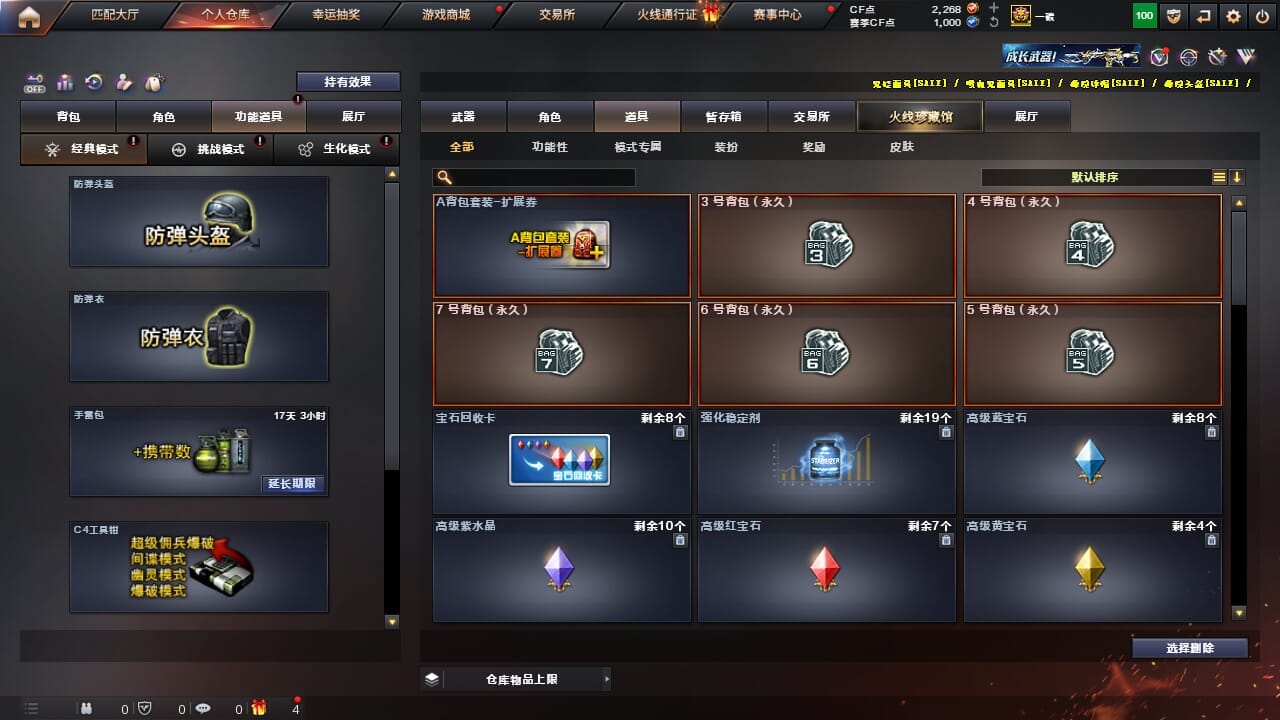CFQM327060穿越火线账号详情图39 CFQM327060穿越火线账号详情图39