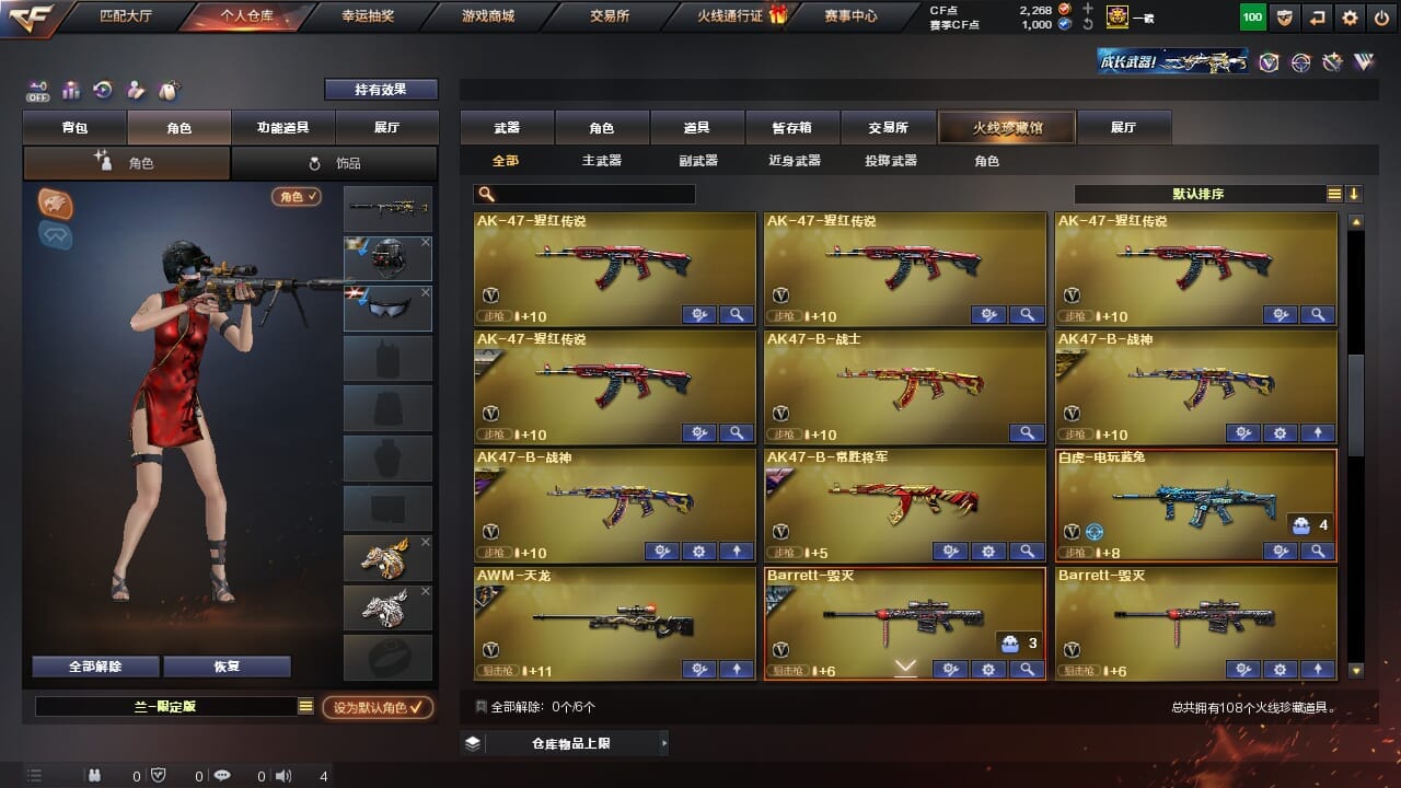 CFQM327060穿越火线账号详情图6 CFQM327060穿越火线账号详情图6