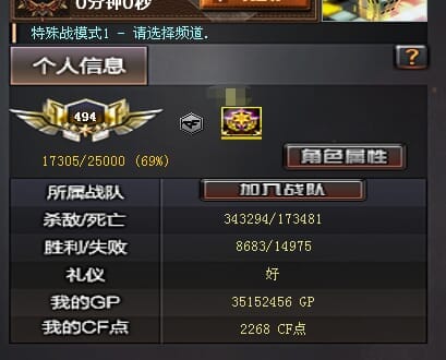 CFQM327060穿越火线账号详情图45 CFQM327060穿越火线账号详情图45
