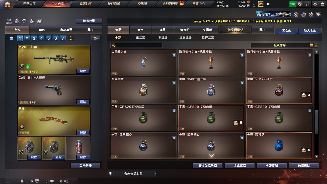 CFQM327060穿越火线账号详情图30 CFQM327060穿越火线账号详情图30