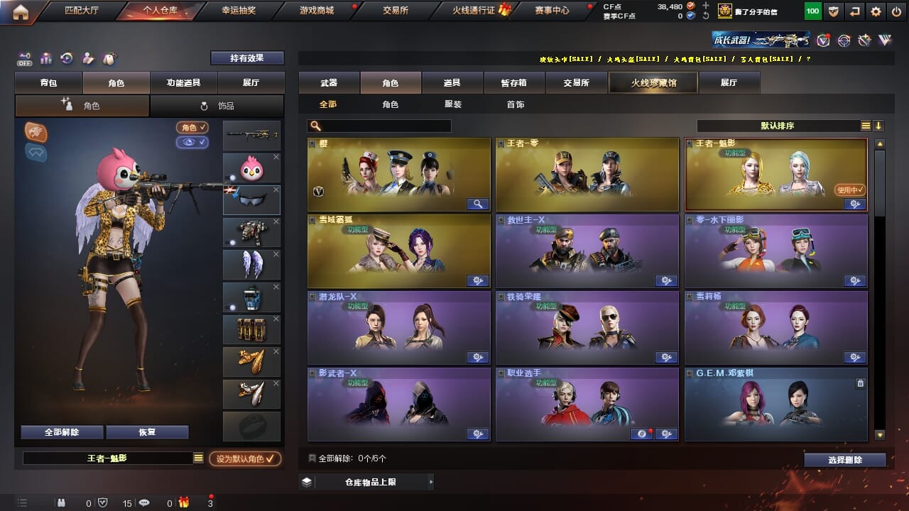 CFQM327064穿越火线账号详情图11 CFQM327064穿越火线账号详情图11
