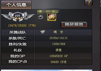 CFQM327064穿越火线账号详情图43 CFQM327064穿越火线账号详情图43