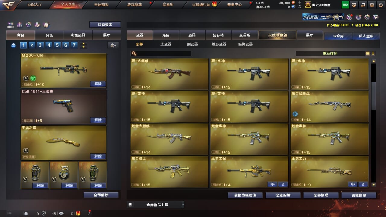 CFQM327064穿越火线账号详情图27 CFQM327064穿越火线账号详情图27