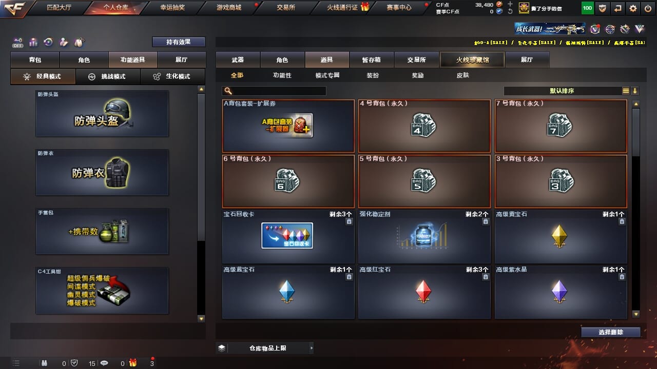 CFQM327064穿越火线账号详情图35 CFQM327064穿越火线账号详情图35