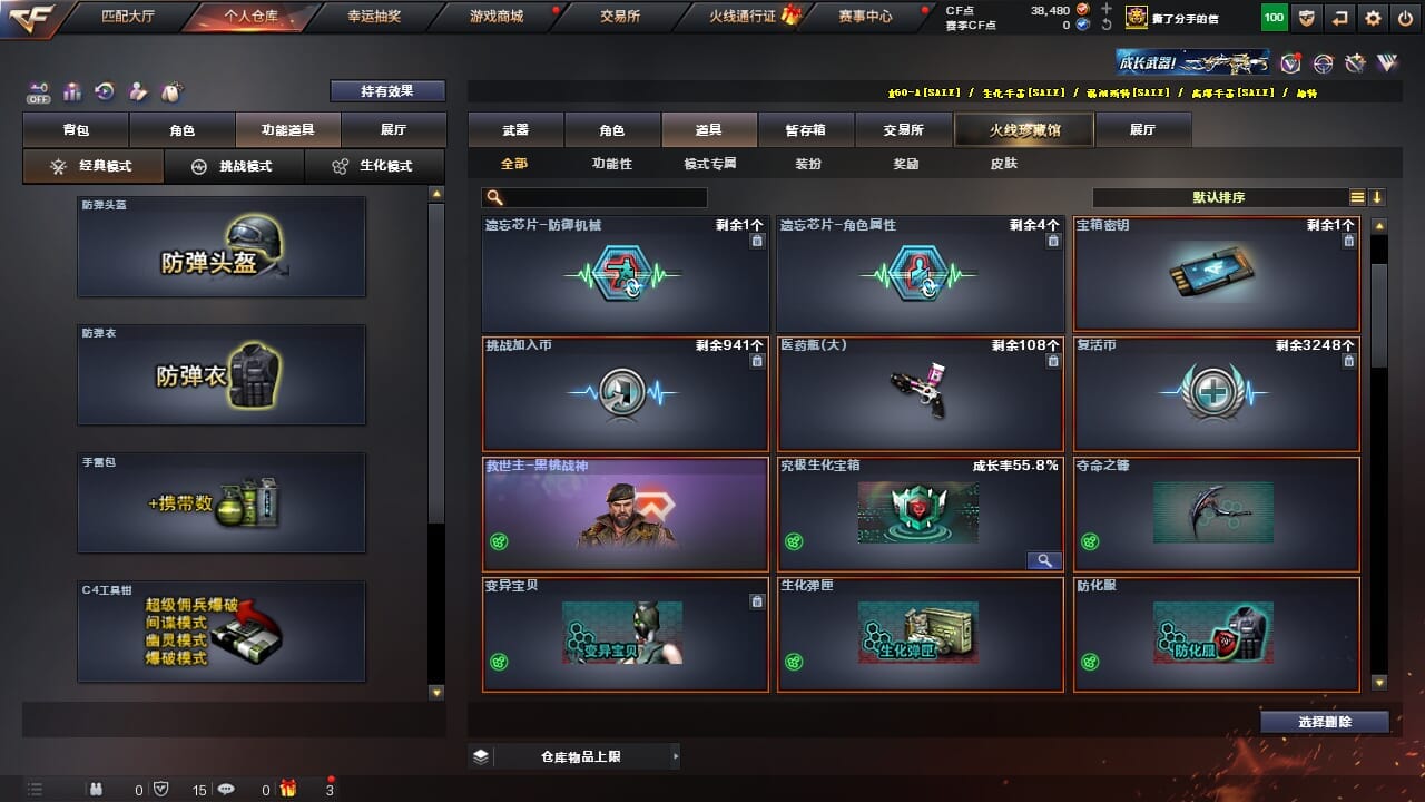 CFQM327064穿越火线账号详情图25 CFQM327064穿越火线账号详情图25