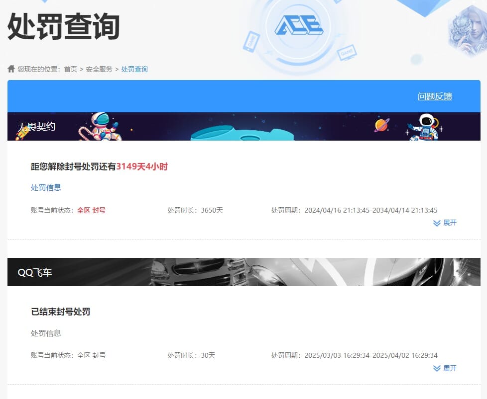 CFQM327064穿越火线账号详情图42 CFQM327064穿越火线账号详情图42