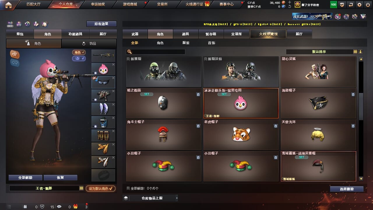 CFQM327064穿越火线账号详情图20 CFQM327064穿越火线账号详情图20