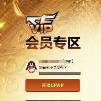 CFQM327064穿越火线账号详情图44 CFQM327064穿越火线账号详情图44